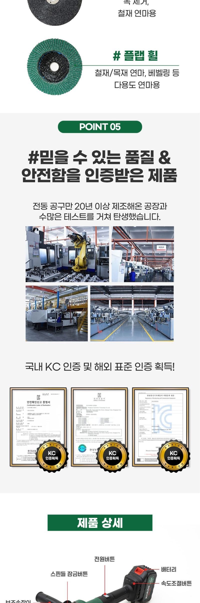 팜모닝 상점님의 장터 판매 상품 [[나리온] 그라인더 4인치 기본형 세트] 첨부 사진