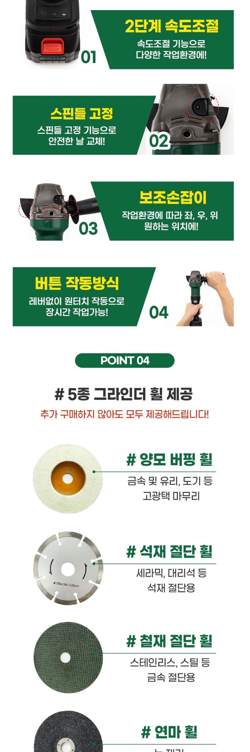 팜모닝 상점님의 장터 판매 상품 [[나리온] 그라인더 4인치 기본형 세트] 첨부 사진