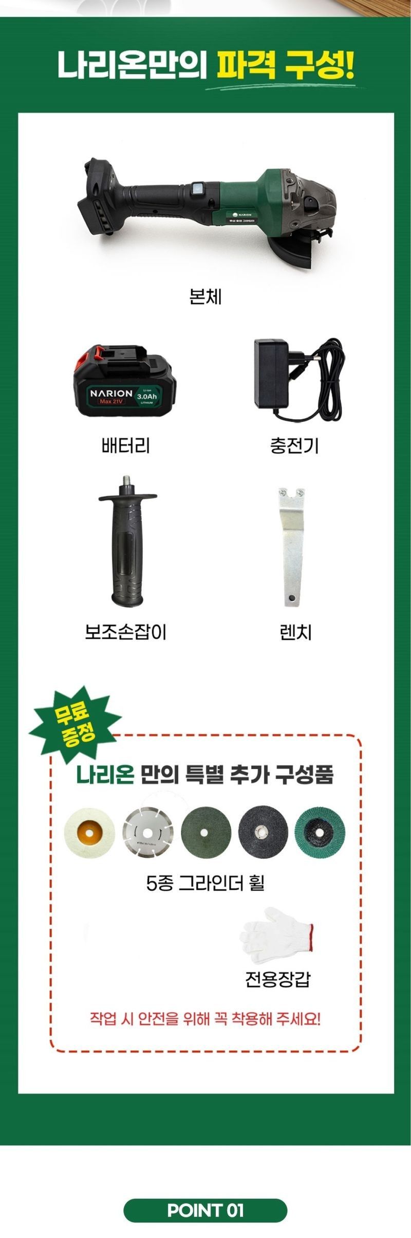 팜모닝 상점님의 장터 판매 상품 [[나리온] 그라인더 4인치 기본형 세트] 첨부 사진