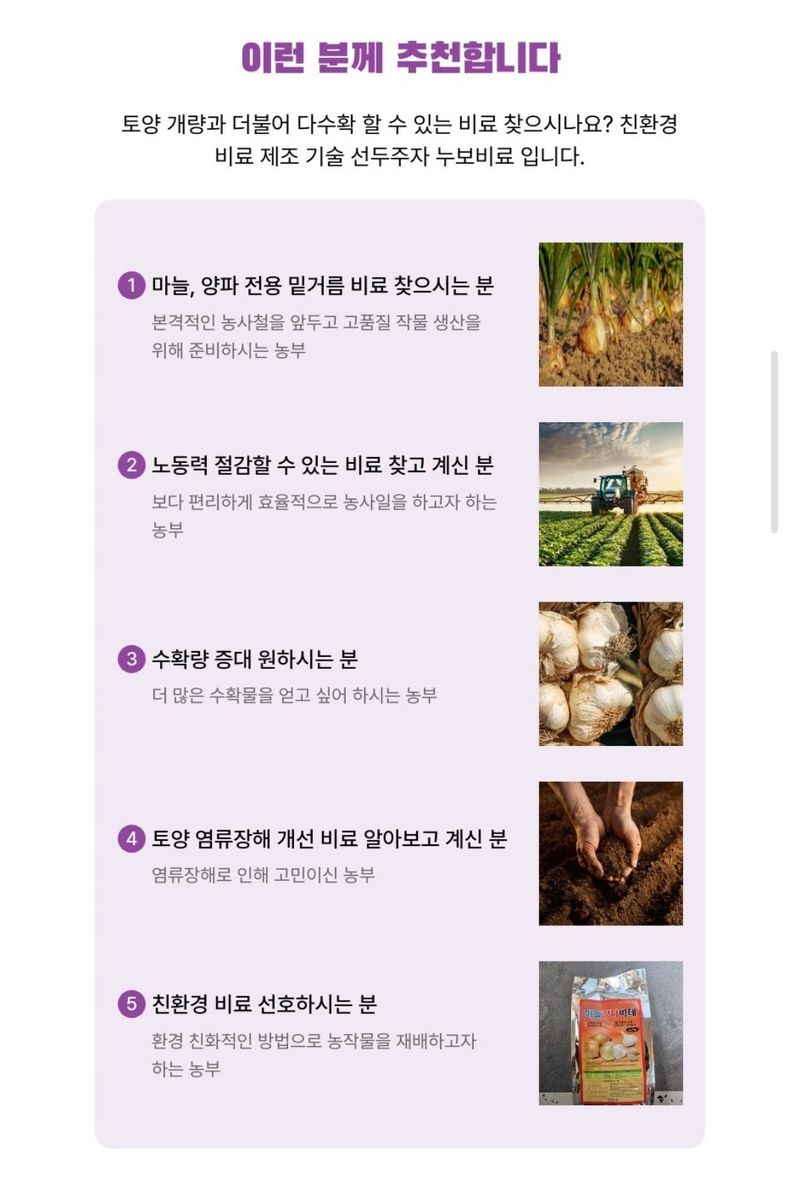 대산농사대장님의 장터 판매 상품 [마늘양파바테  완효성3kg  밑거름  윗거름 전용비료 ] 첨부 사진
