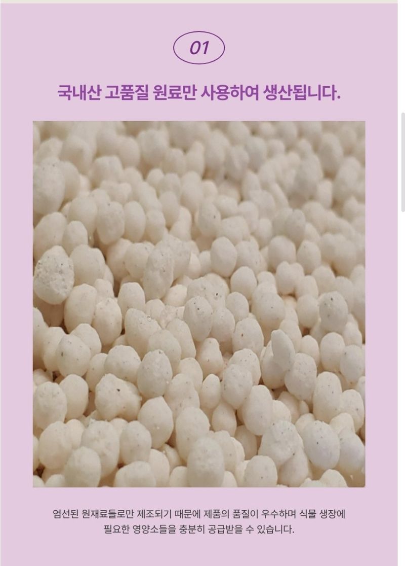 대산농사대장님의 장터 판매 상품 [마늘양파바테  완효성3kg  밑거름  윗거름 전용비료 ] 첨부 사진