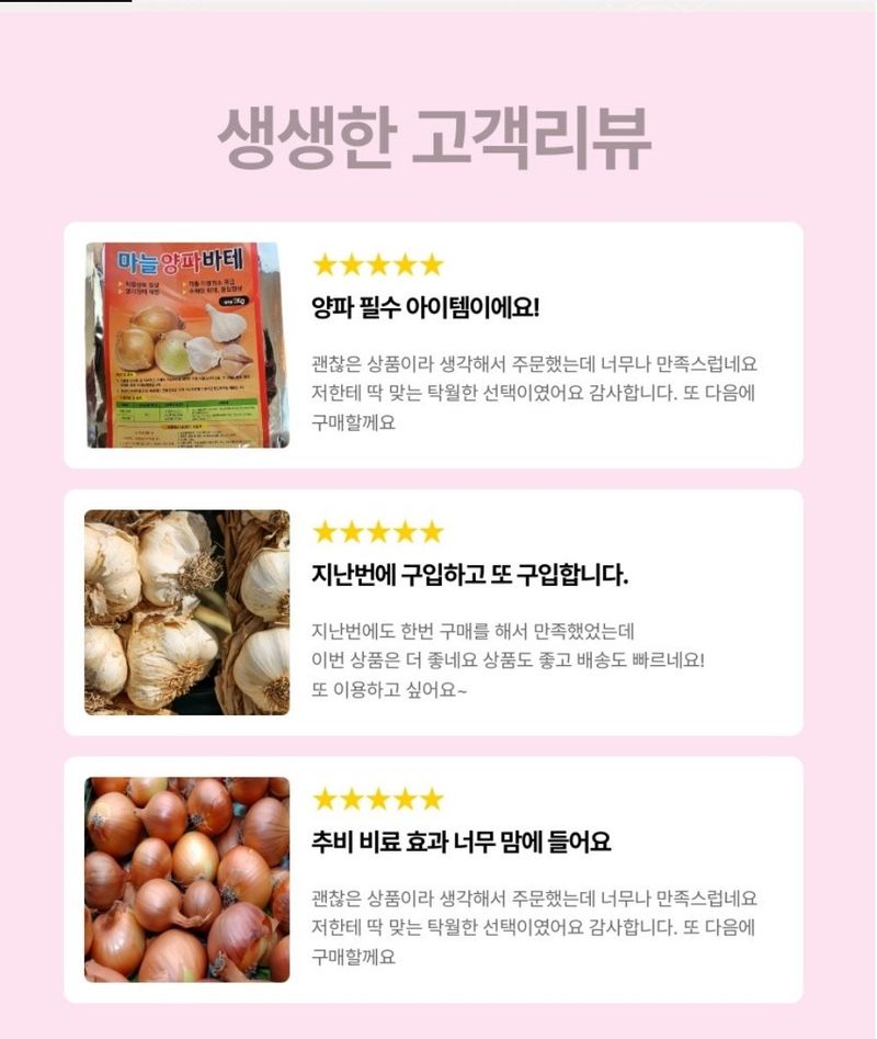 대산농사대장님의 장터 판매 상품 [마늘양파바테  완효성3kg  밑거름  윗거름 전용비료 ] 첨부 사진