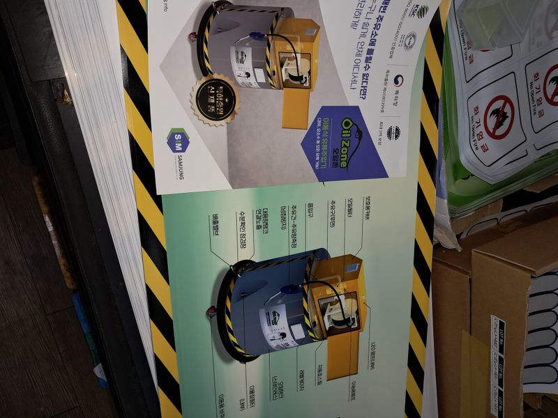 장터 상품 [이동식주유기자동] 썸네일