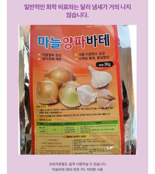 대산농사대장님의 양파 · 자유게시판 작성글 사진