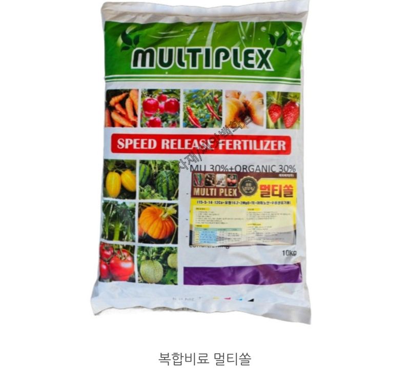대산농사대장님의 장터 판매 상품 [멀티쏠 10kg 밑거름 윗거름 복합비료  유황 칼슘 마그네슘 미량요소 첨가 비료 ] 첨부 사진