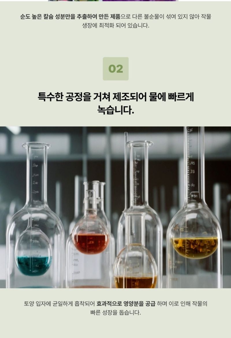 대산농사대장님의 장터 판매 상품 [멀티쏠 10kg 밑거름 윗거름 복합비료  유황 칼슘 마그네슘 미량요소 첨가 비료 ] 첨부 사진