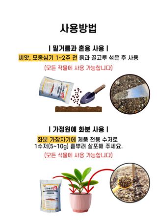 신탄진농약비료마트님의 작성글 사진