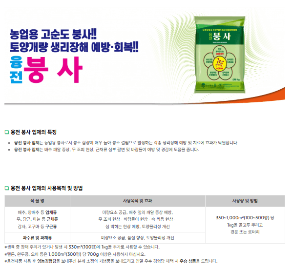 농업마켓365님의 장터 판매 상품 [농업마켓365 융전 붕사 입제 1kg 배추 무우 붕소 생리장해 갓 양배추 감자 고구마 당근 마늘 바람들이 미량요소] 첨부 사진