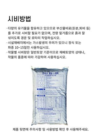 신탄진농약비료마트님의 작성글 사진