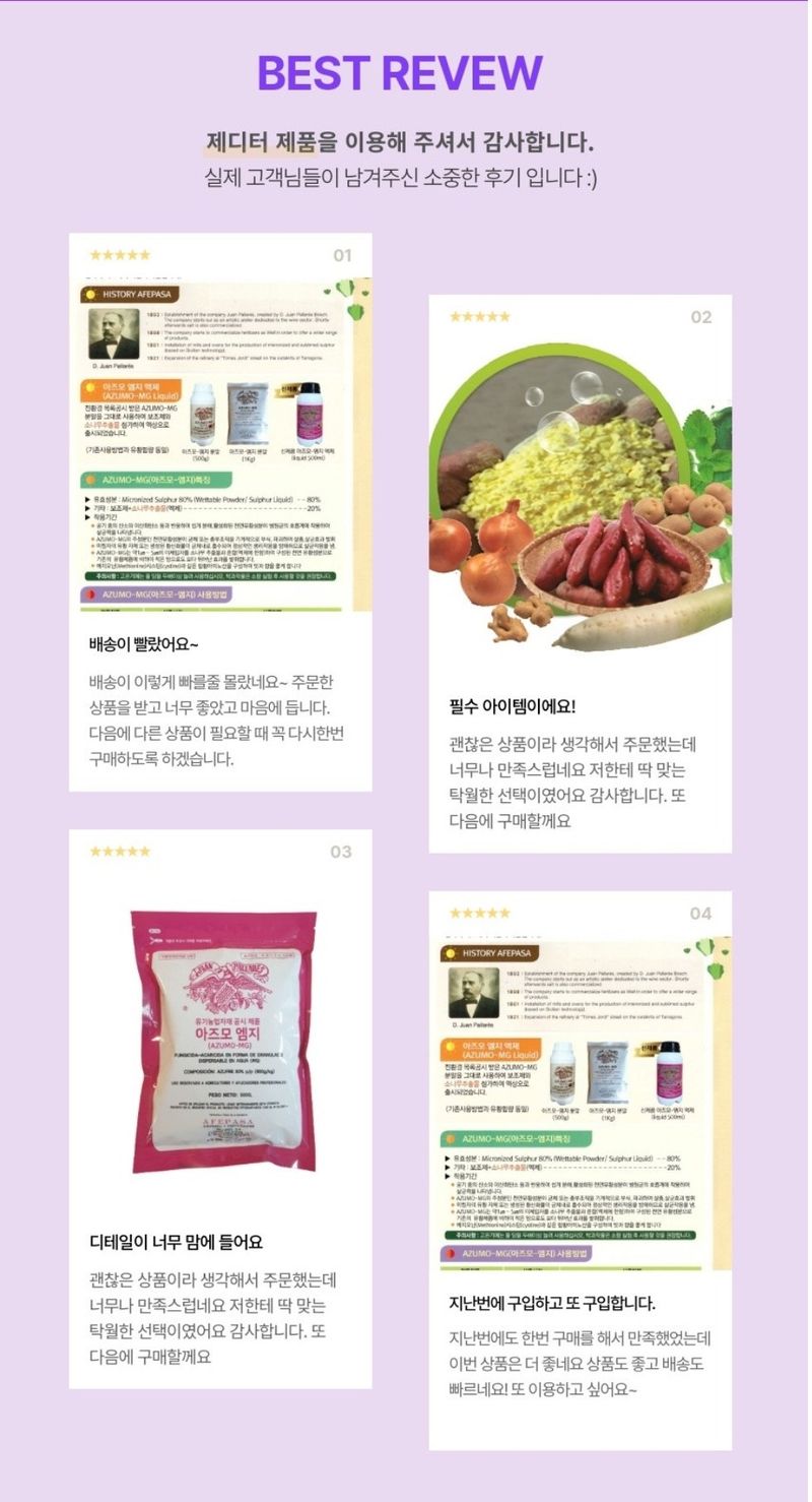 대산농사대장님의 장터 판매 상품 [아즈모엠지 입제 500g] 첨부 사진