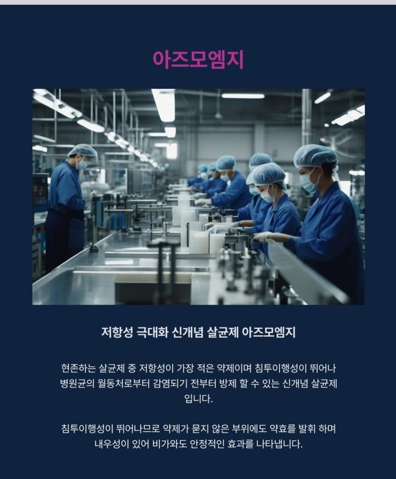 대산농사대장님의 장터 판매 상품 [아즈모엠지 입제 500g] 첨부 사진