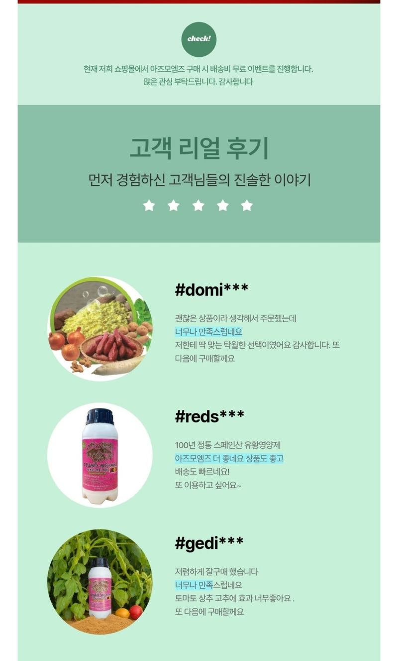 대산농사대장님의 장터 판매 상품 [아즈모엠지 500ml 스페인100년전통  ] 첨부 사진