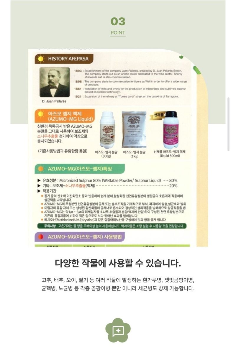 대산농사대장님의 장터 판매 상품 [아즈모엠지 500ml 스페인100년전통  ] 첨부 사진