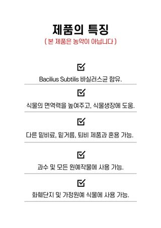 신탄진농약비료마트님의 작성글 사진