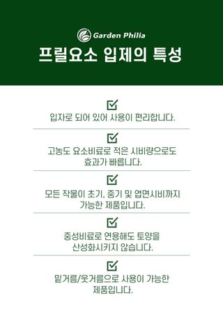 신탄진농약비료마트님의 작성글 사진