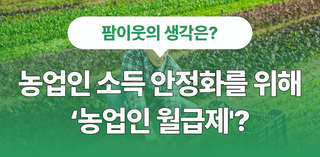 팜모닝님의 팜모닝 토론방 · 토론주제 작성글 사진