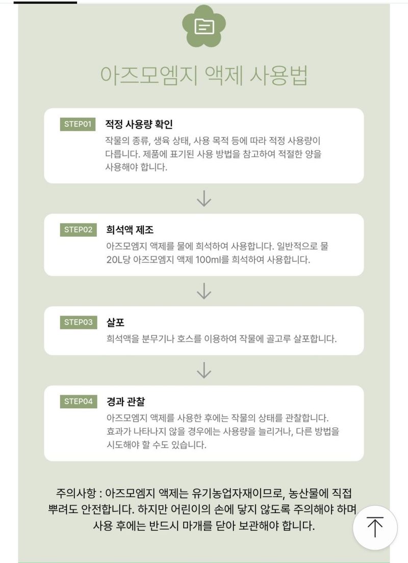 대산농사대장님의 장터 판매 상품 [아즈모엠지 500ml 스페인100년전통  ] 첨부 사진