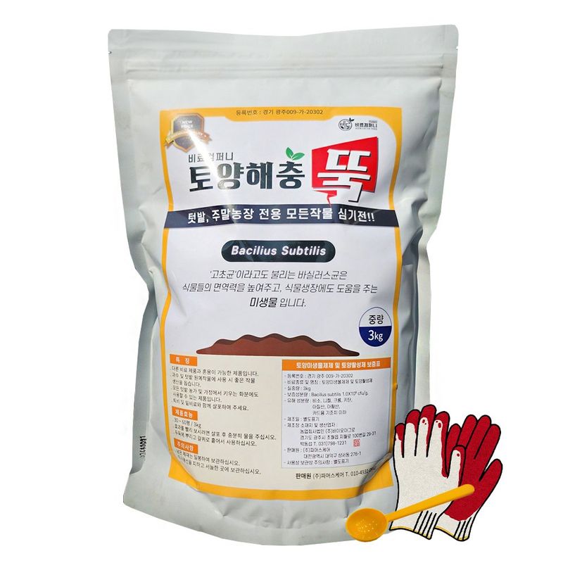 장터 상품 [(팜특가) 토양해충뚝3kg 텃밭 주말농장 밑비료 미생물 비료 ] 썸네일