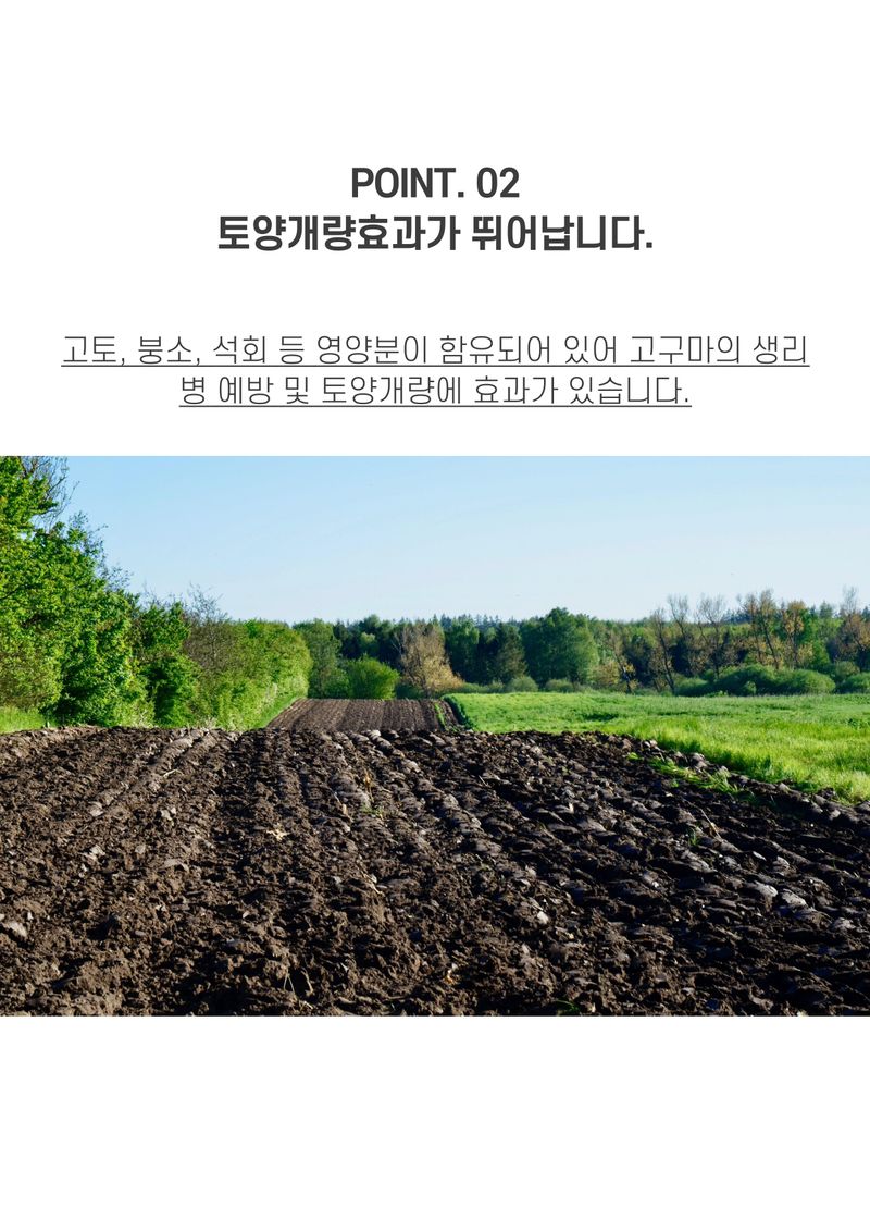 신탄진농약비료마트님의 장터 판매 상품 [(팜특가) 고구마비료 20kg 황산칼륨 칼리 고토 함유 밑거름용 밑비료] 첨부 사진