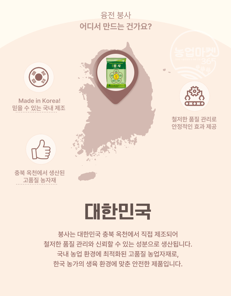 농업마켓365님의 장터 판매 상품 [농업마켓365 융전 붕사 입제 1kg 배추 무우 붕소 생리장해 갓 양배추 감자 고구마 당근 마늘 바람들이 미량요소] 첨부 사진
