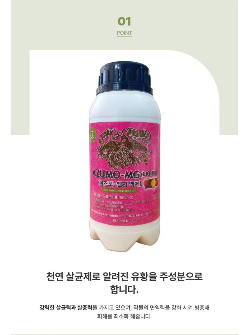 대산농사대장님의 장터 판매 상품 [아즈모엠지 500ml 스페인100년전통  ] 첨부 사진