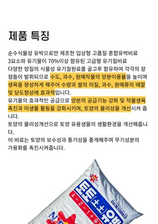 신탄진농약비료마트님의 작성글 사진