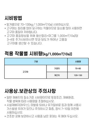 신탄진농약비료마트님의 작성글 사진