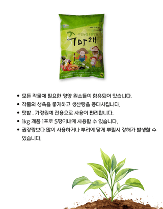 신탄진농약비료마트님의 작성글 사진