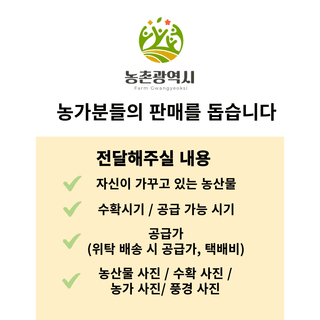 농촌광역시님의 자유주제 · 자유게시판 작성글 사진