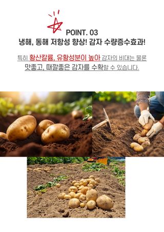 신탄진농약비료마트님의 작성글 사진