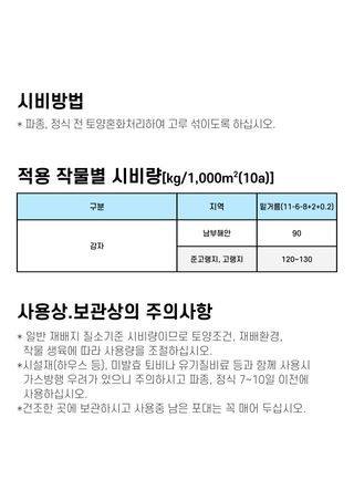 신탄진농약비료마트님의 작성글 사진