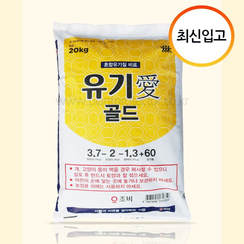 장터 상품 [조비 유기애골드 20kg 유박비료] 썸네일