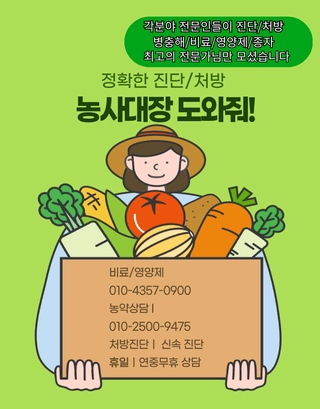 대산농사대장님의 딸기 · 비료•농약 작성글 사진