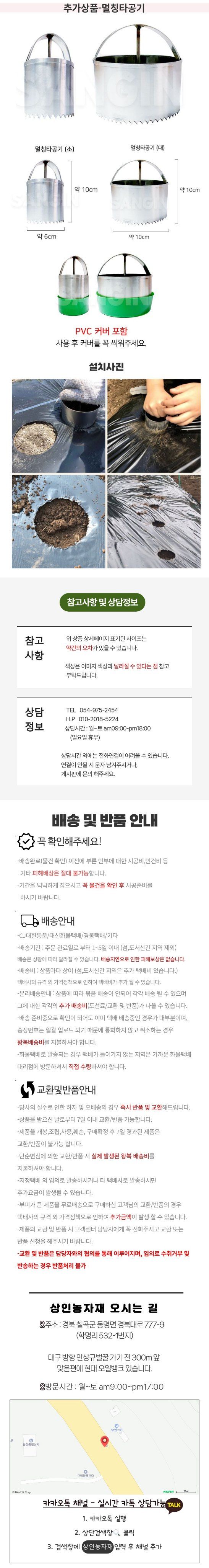상인농자재님의 장터 판매 상품 [멀칭비닐 배색 멀칭용필름] 첨부 사진