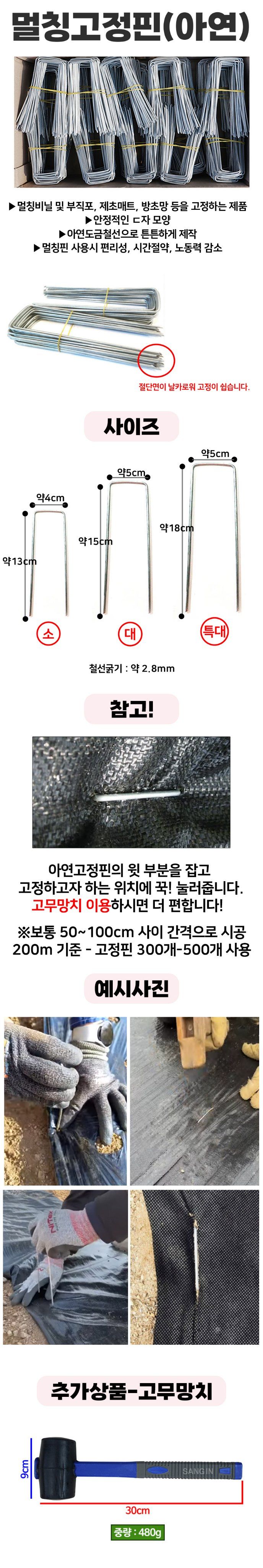 상인농자재님의 장터 판매 상품 [멀칭고정핀(아연)박스 고정핀 ] 첨부 사진