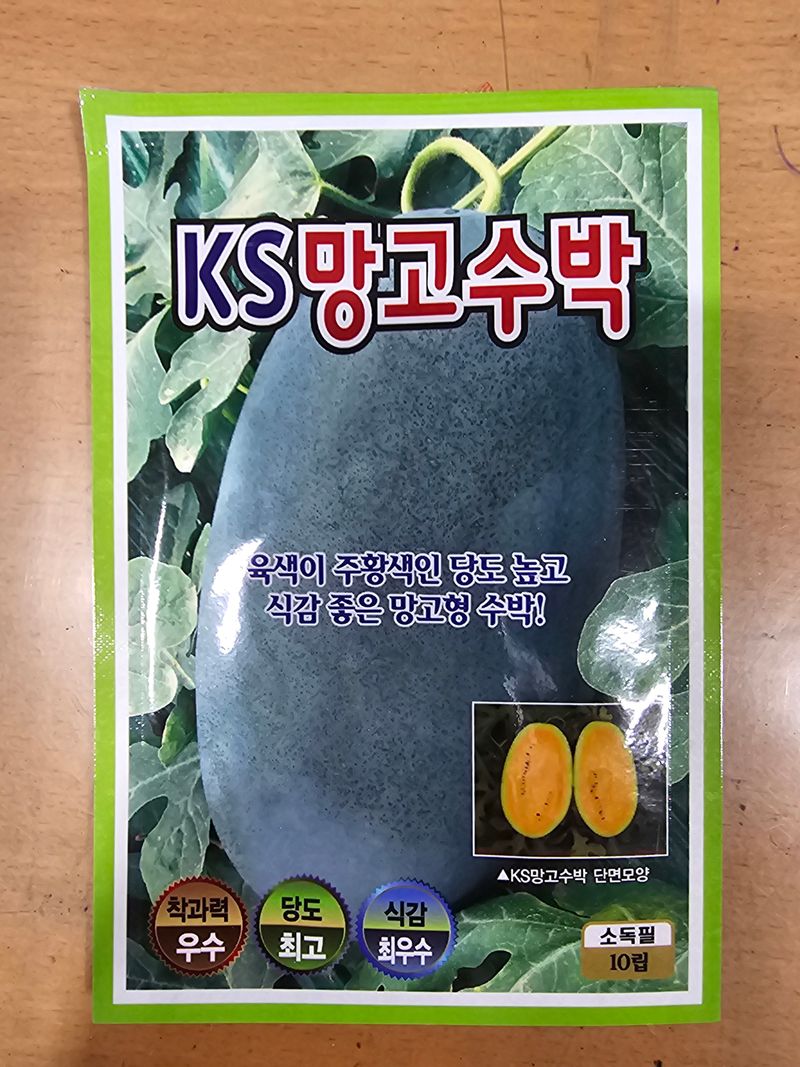 한농농약종묘사님의 장터 판매 상품 [멜론씨앗, 애플수박씨앗, 복수박씨앗, 망고수박] 첨부 사진