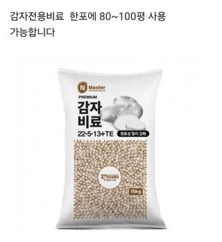 대산농사대장님의 감자 · 자유게시판 작성글 사진