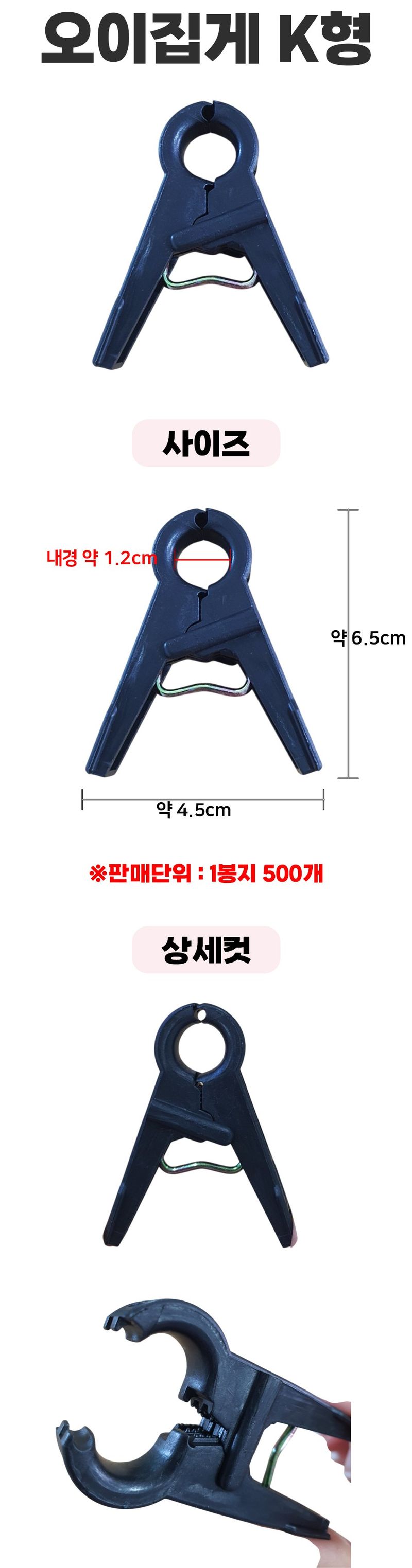 상인농자재님의 장터 판매 상품 [오이집게K형 1봉지500개 작물집게 작물줄기고정] 첨부 사진