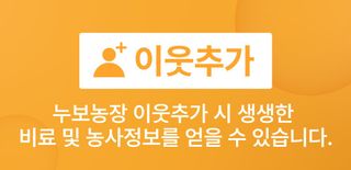 누보농장님의 자유주제 · 자유게시판 작성글 사진