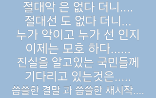 알 수 없음님의 자유주제 · 자유게시판 작성글 사진