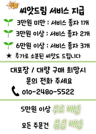 씨앗드림님의 자유주제 · 자유게시판 작성글 사진