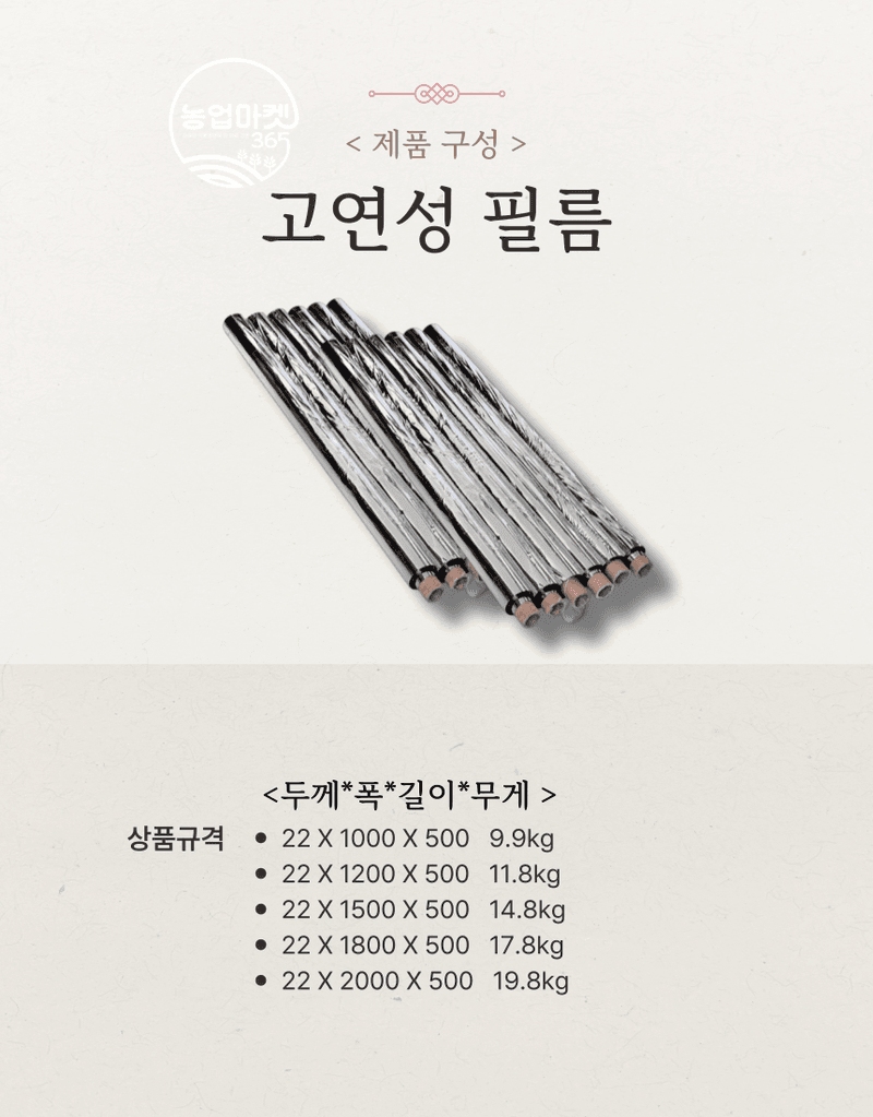 농업마켓365님의 장터 판매 상품 [농업마켓365 반사필름 cpp 난반사 pet 고연성 과수 착색 반사 햇빛 당도 최저가 사과 포도 복숭아 배] 첨부 사진