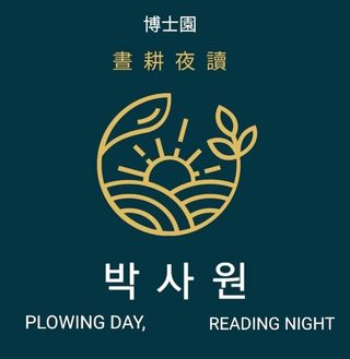 박사원농장님의 작성글 사진