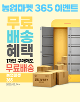 농업마켓365님의 자유주제·자유게시판 작성글 사진