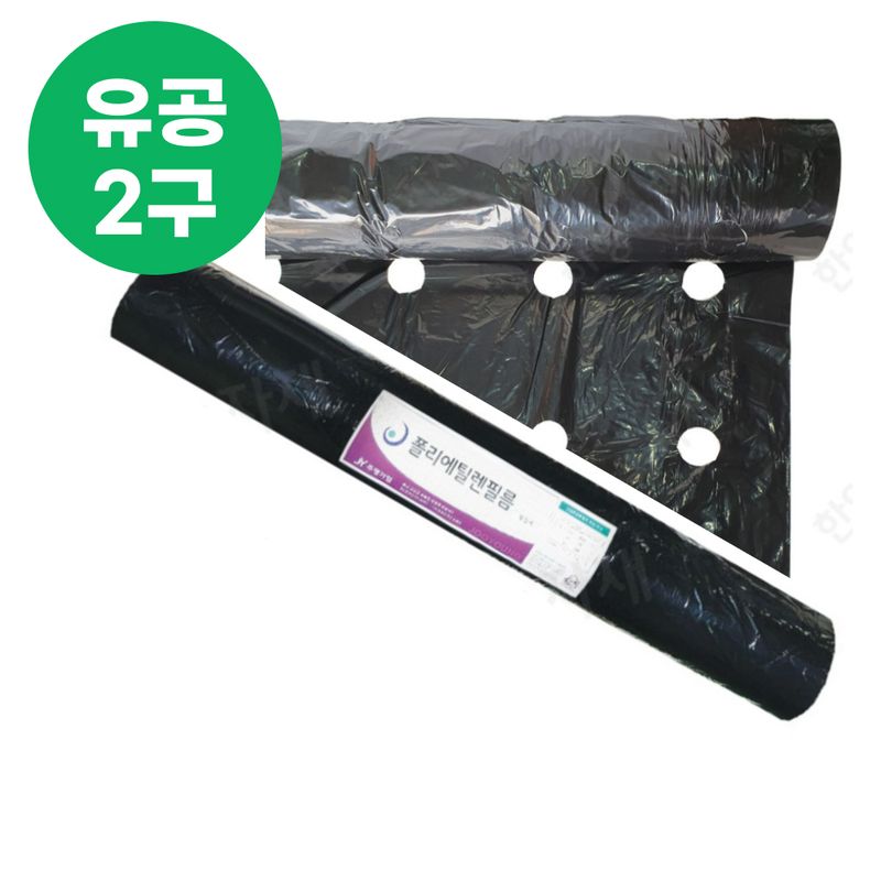 장터 상품 [국산 흑색 배추유공필름 2구(두줄)] 썸네일