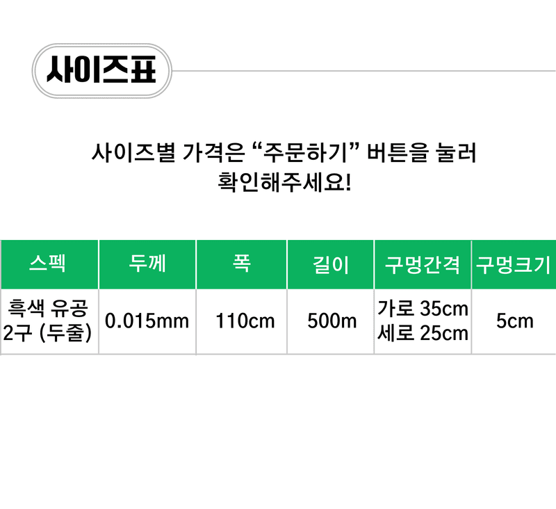 팜모닝 상점님의 장터 판매 상품 [국산 흑색 무우유공필름 2구(두줄)] 첨부 사진