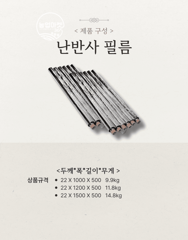 농업마켓365님의 장터 판매 상품 [농업마켓365 반사필름 cpp 난반사 pet 고연성 과수 착색 반사 햇빛 당도 최저가 사과 포도 복숭아 배] 첨부 사진