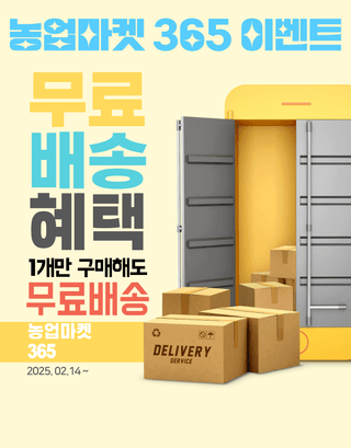농업마켓365님의 파·자유게시판 작성글 사진