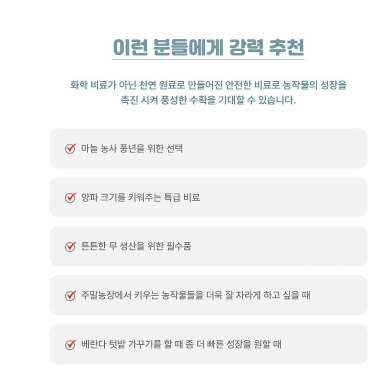 대산농사대장님의 장터 판매 상품 [구근짱500ml] 첨부 사진