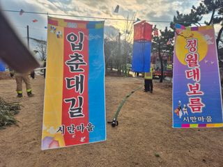 준영농장 출석왕.님의 정월대보름 음식 추천해요 · 참여글 작성글 사진